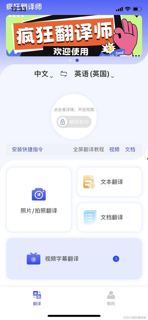 视频实时翻译,跨越语言障碍，瞬间了解世界